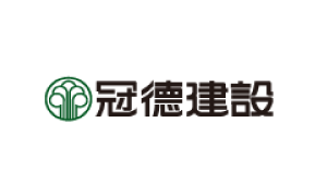 冠德建設(根基營造)