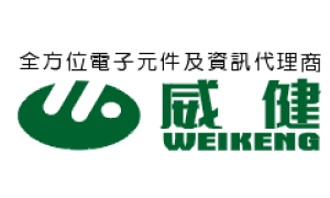 威健實業