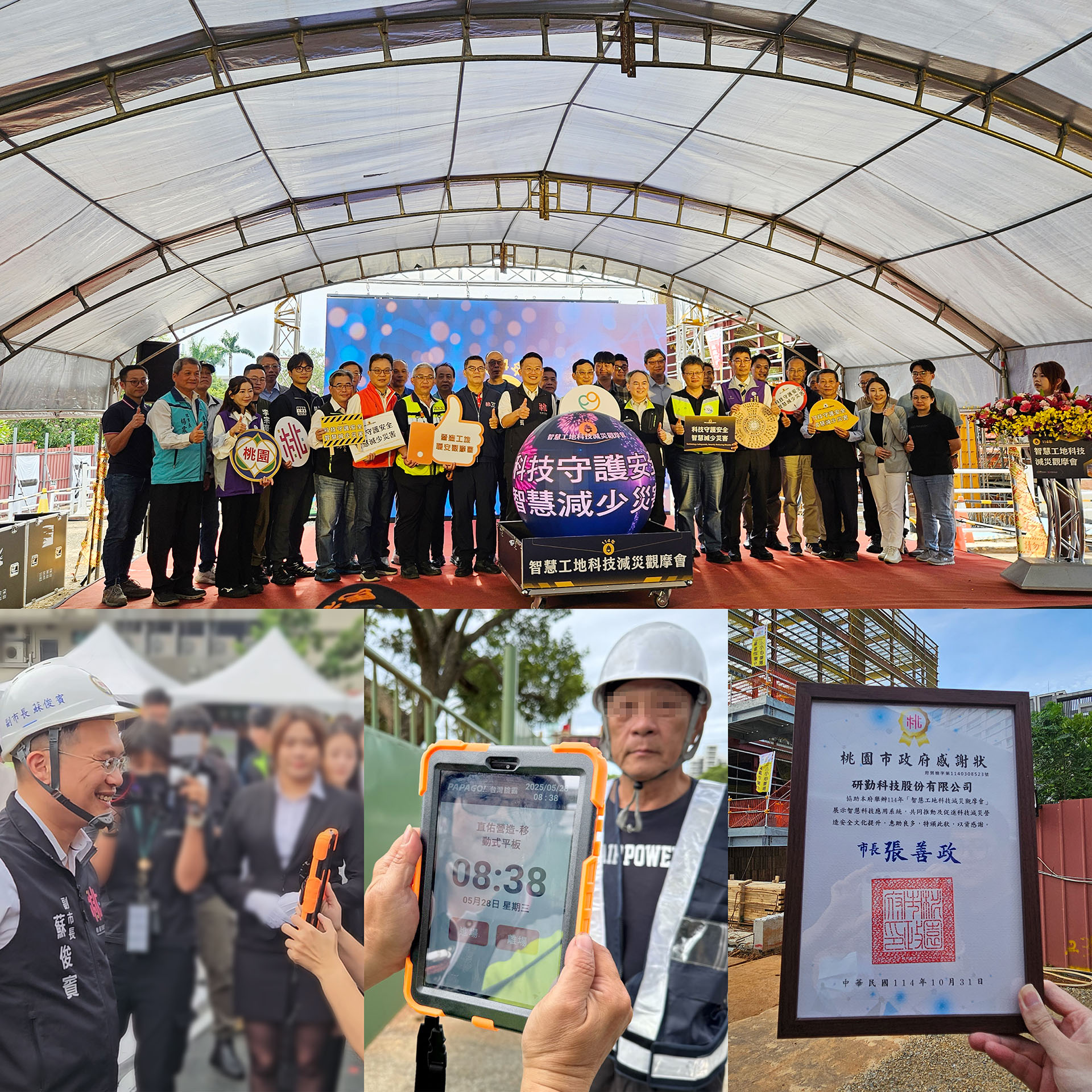 直佑營造-Face8人臉辨識工地人員管制系統