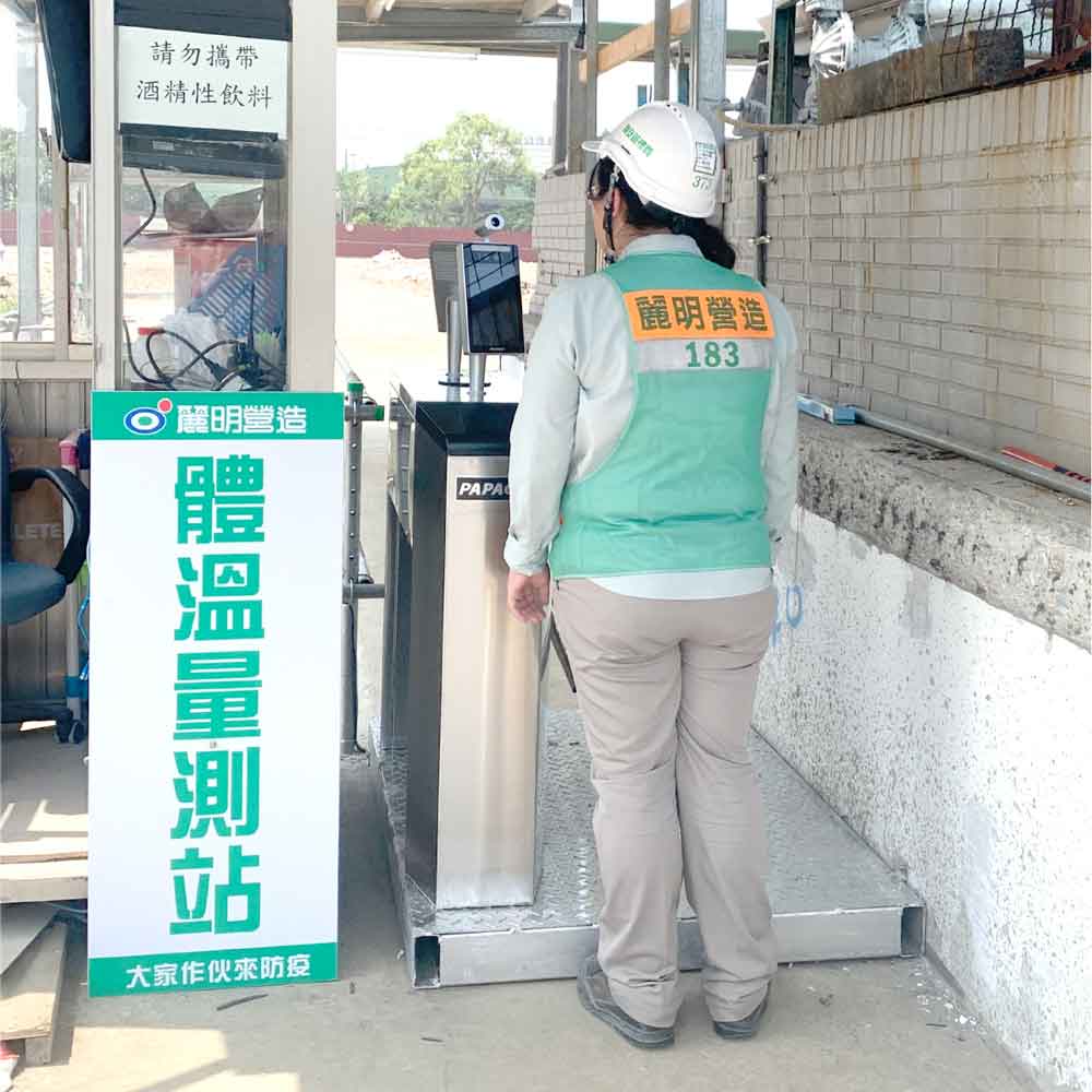 麗明營造-人臉辨識考勤系統