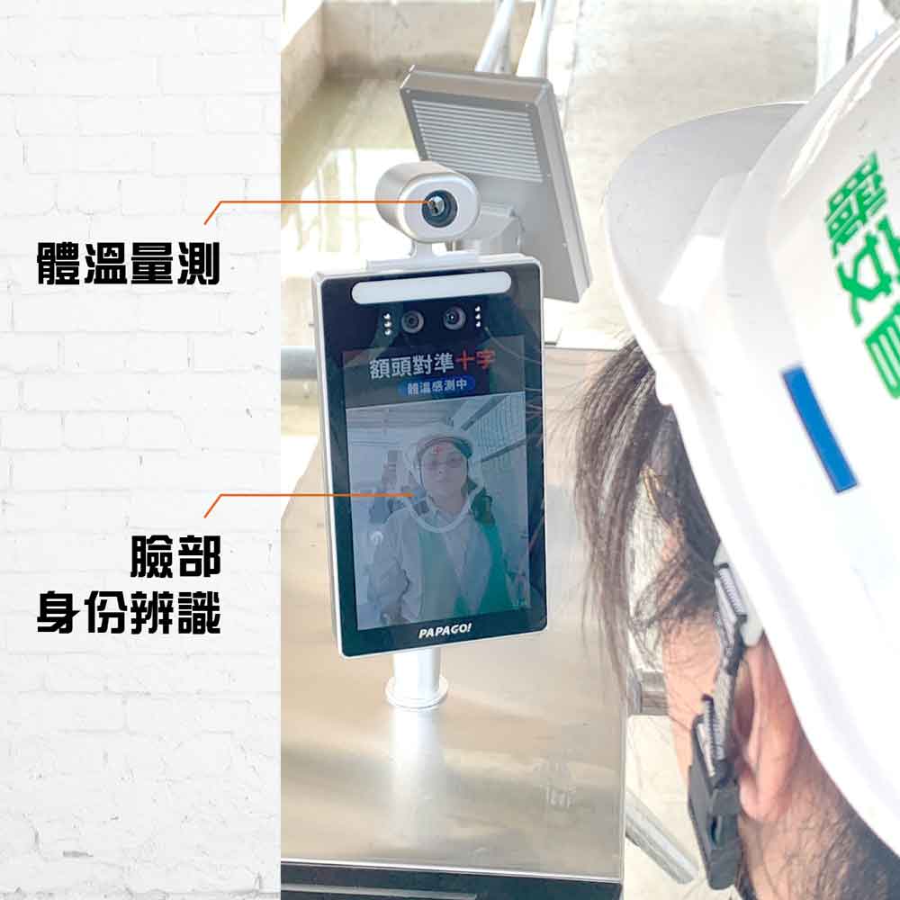 麗明營造-人臉辨識考勤系統