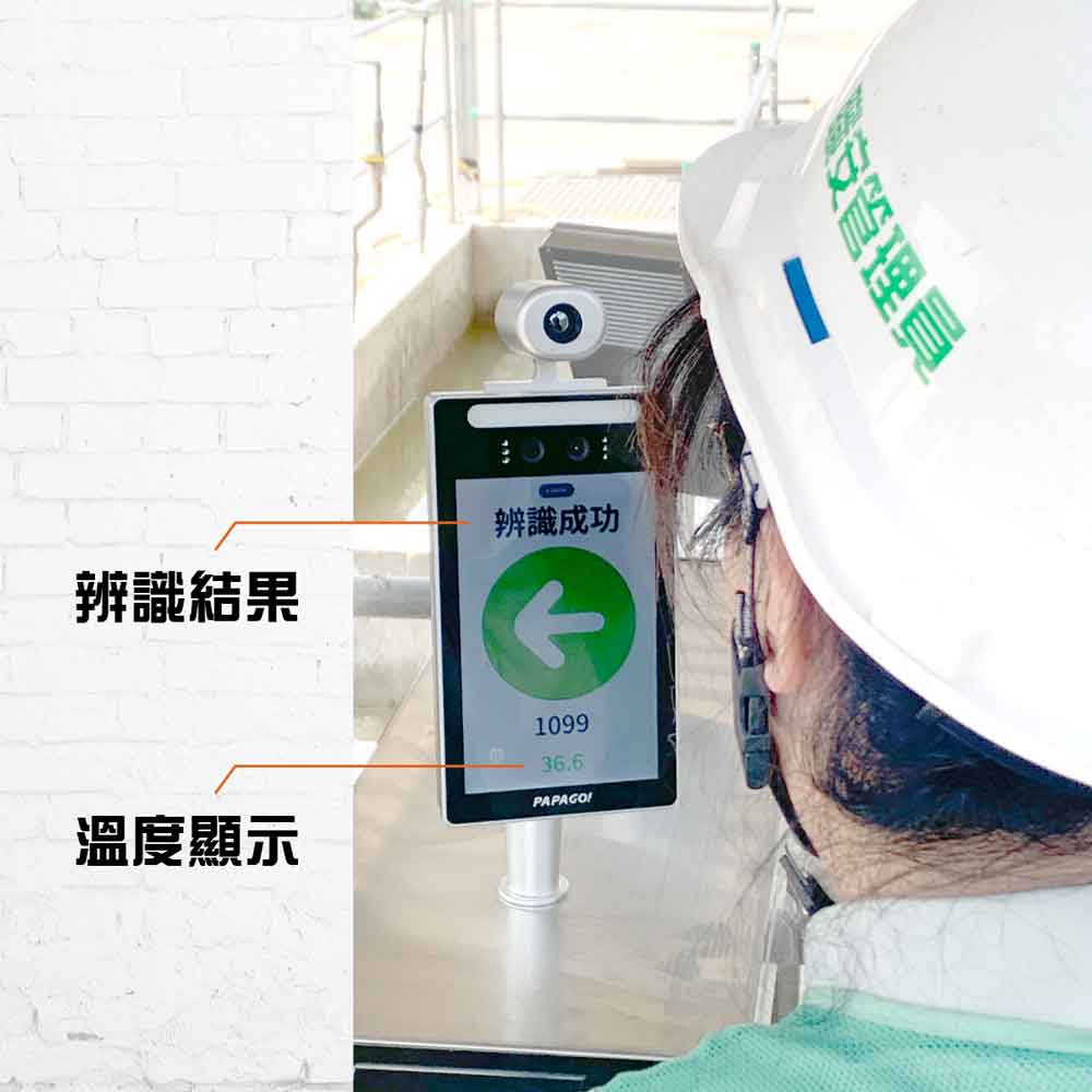 麗明營造-人臉辨識考勤系統