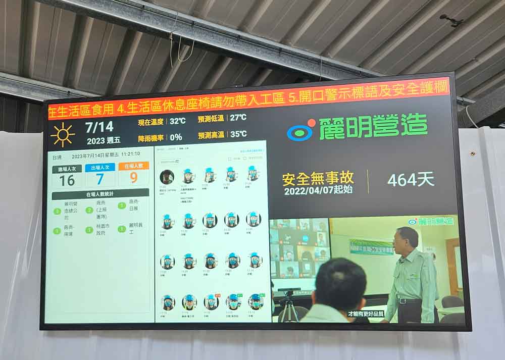 麗明營造-人臉辨識考勤系統
