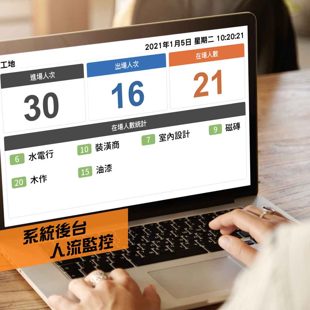 麗明營造-人臉辨識考勤系統